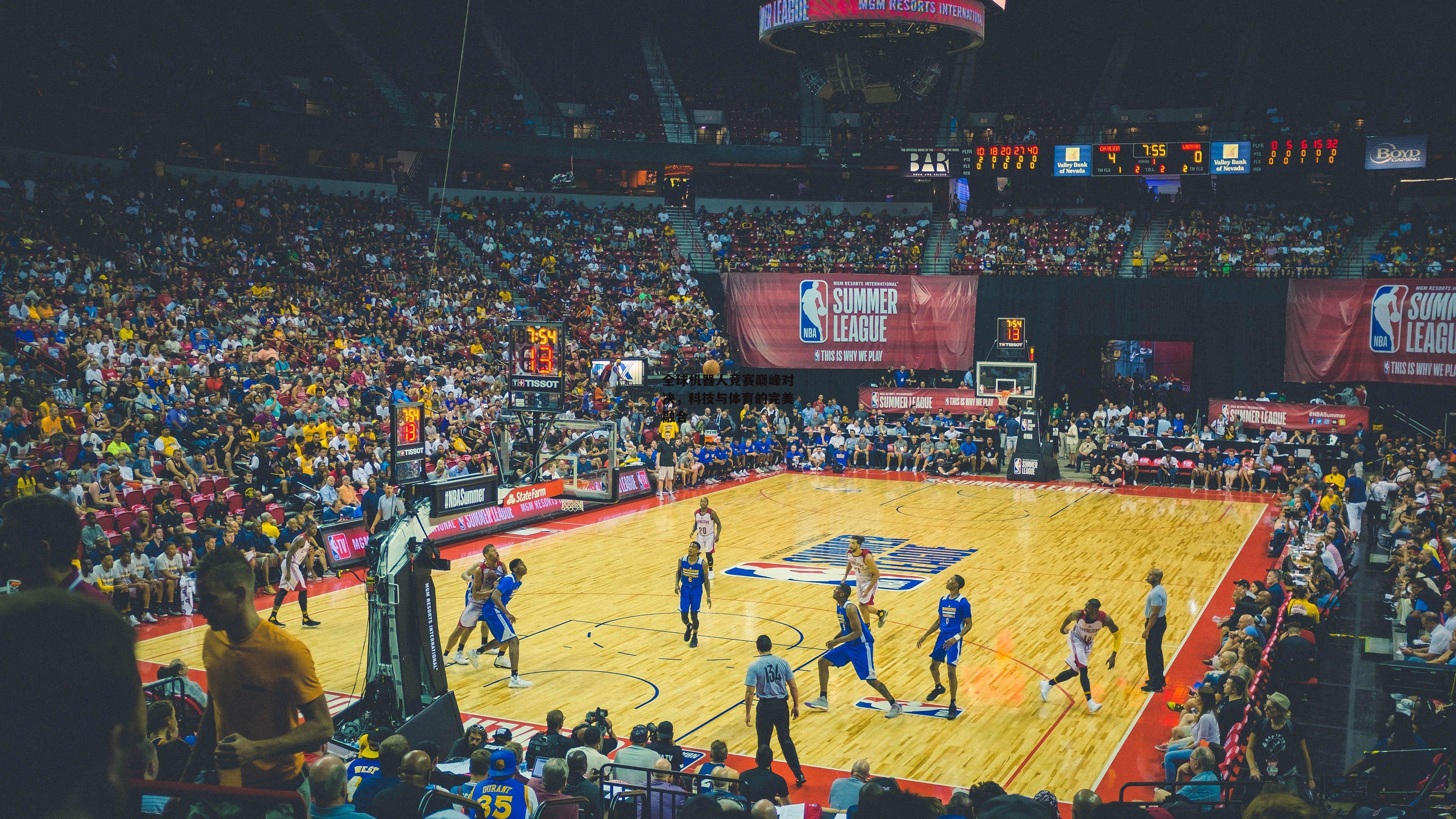 全球机器人竞赛巅峰对决<a href=